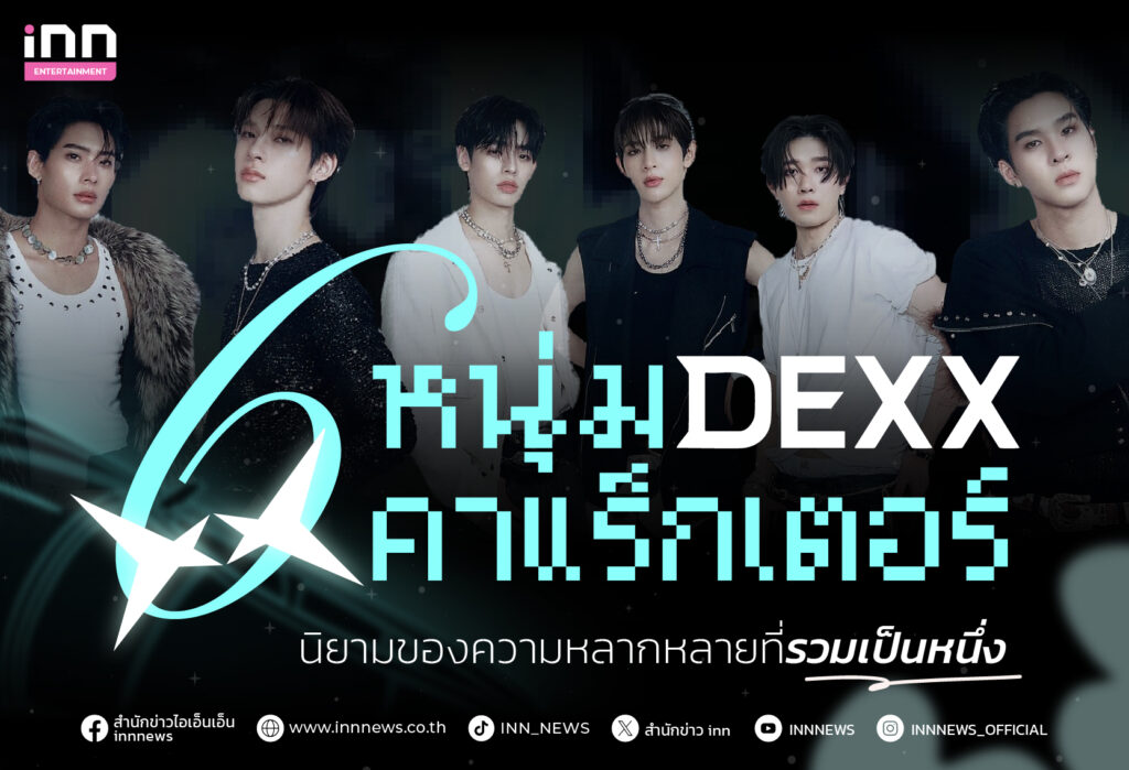 DEXX 6 หนุ่ม 6 คาแร็กเตอร์