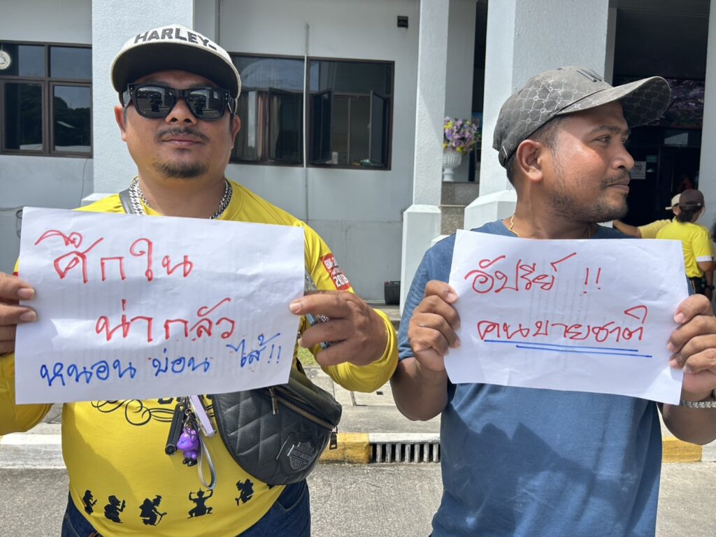 คนเมืองลุง โชว์พลังรวมตัวขับไล่ "นายกฯอิ๊งค์"