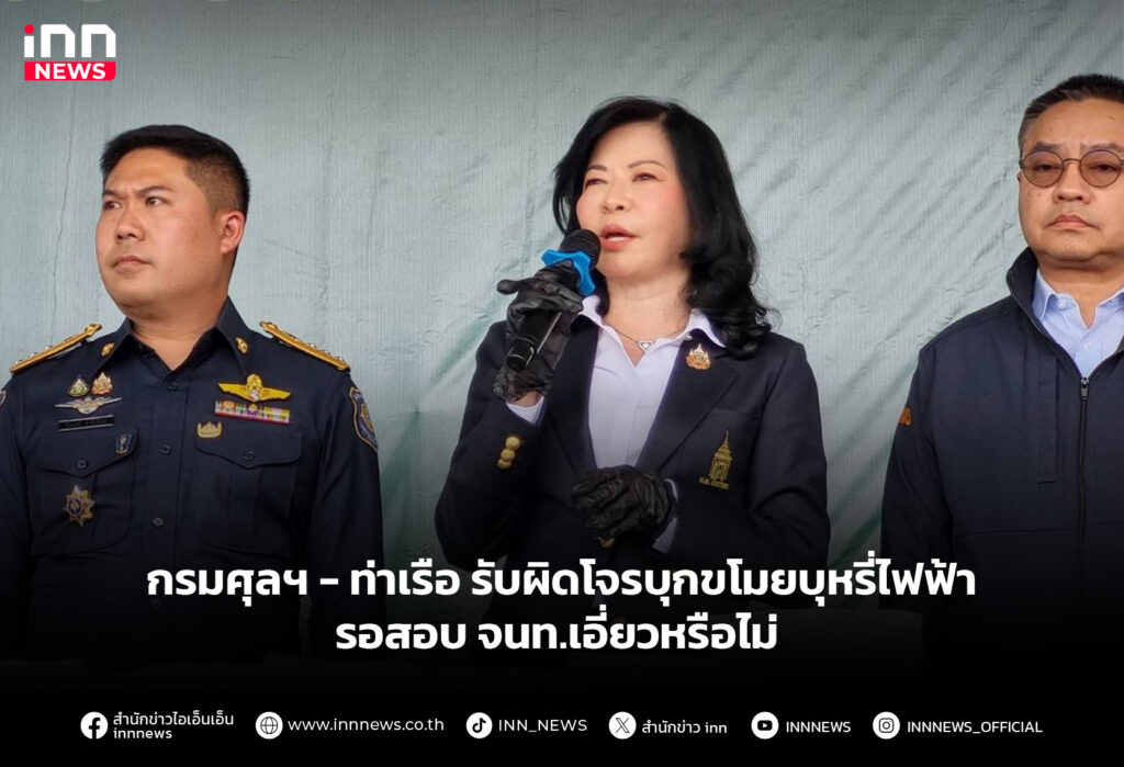 กรมศุลฯ - ท่าเรือ รับผิดโจรบุกขโมยบุหรี่ไฟฟ้า รอสอบ จนท.เอี่ยวหรือไม่