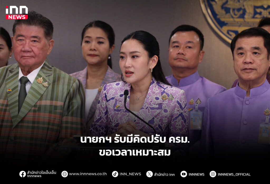 นายกฯ รับมีคิดปรับ ครม.ขอเวลาเหมาะสม