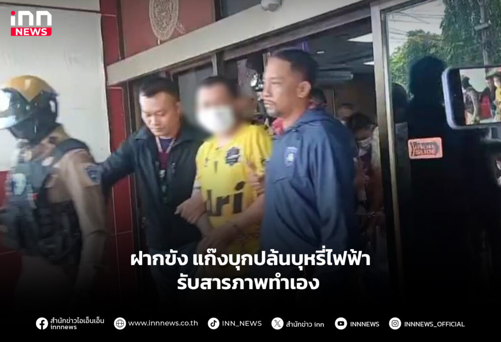 ฝากขัง แก๊งบุกปล้นบุหรี่ไฟฟ้า รับสารภาพทำเอง