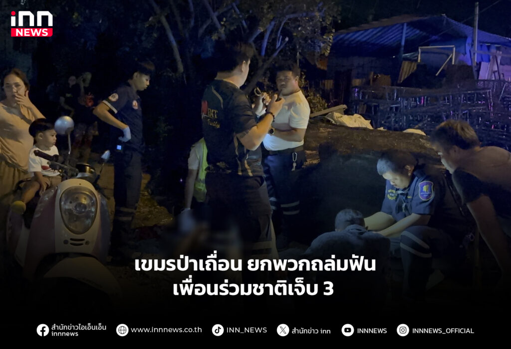 เขมรป่าเถื่อนยกพวกถล่ม ฟันเพื่อนร่วมชาติเจ็บ 3