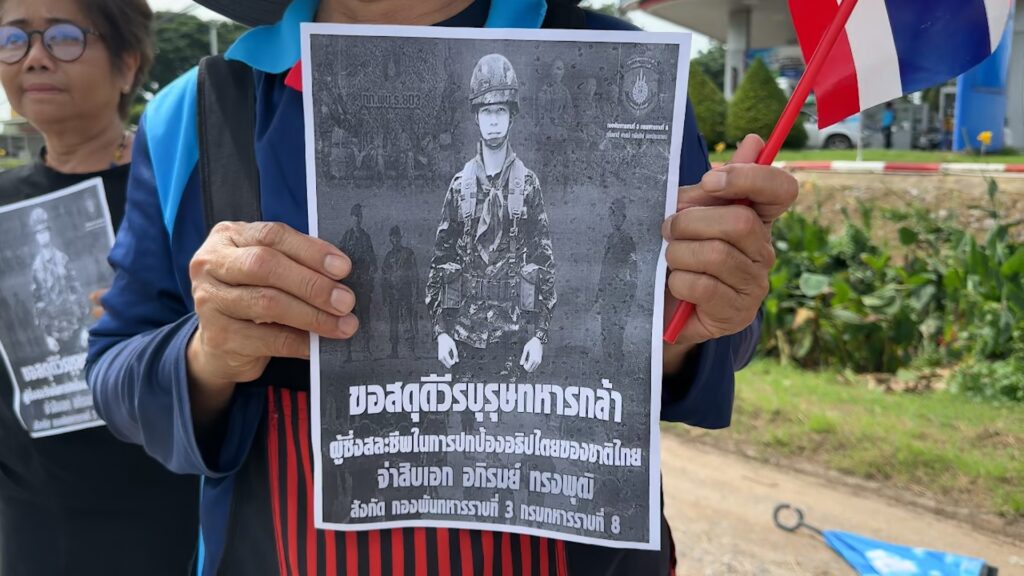 ชาวขอนแก่น ยืนถือธงชาติริมถนน ส่งศพ "จ่าแยม" ทหารกล้า