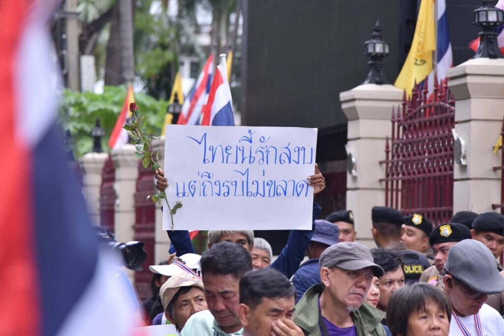 กลุ่มรวมพลังแผ่นดินฯ มอบดอกไม้ให้กำลังใจ ตร. จี้จัดการไส้ศึกในปท. 