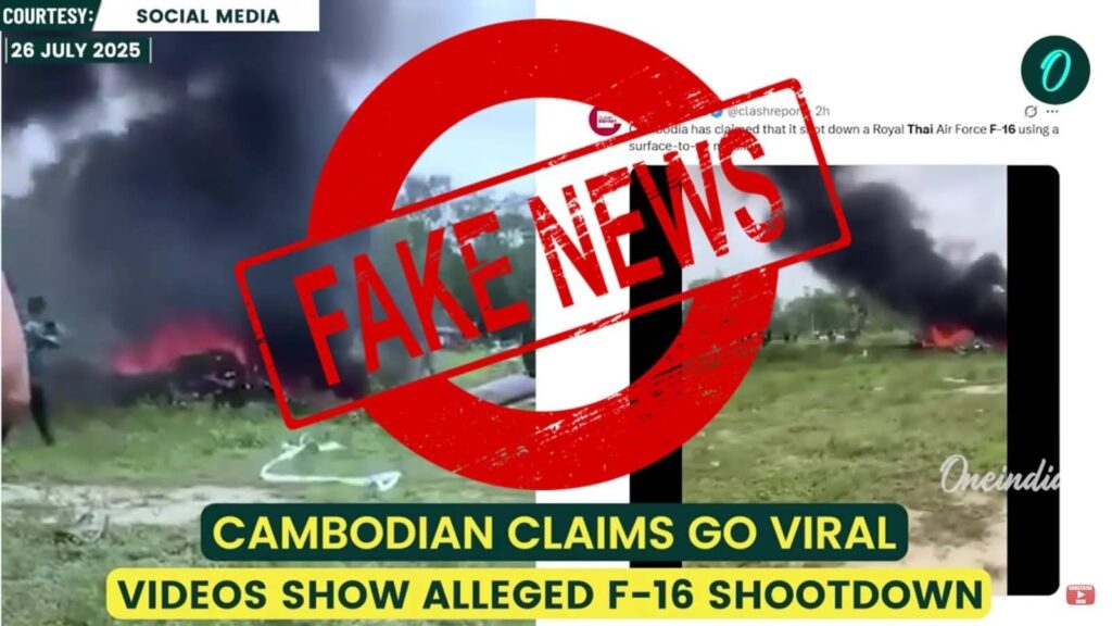ทอ.ขออย่าเชื่อเฟกนิวส์กัมพูชา ยิงเครื่องบิน F-16 ตก