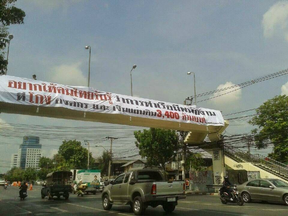 พนักงานการท่าเรือ ร้อง อสส. ขอความเป็นธรรมคดีค่าล่วงเวลา