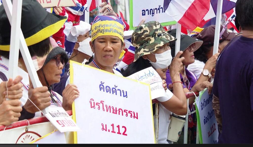 คปท. บุกสภา คัดค้านร่างพ.ร.บ.นิรโทษกรรม - กาสิโน