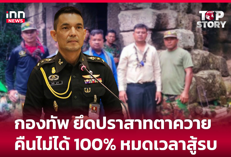 ปราสาทตาควาย