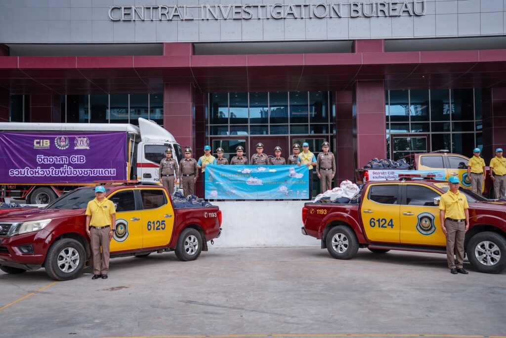 CIB ส่งขบวนรถลำเลียงถุงยังชีพ ช่วยปชช.จากเหตุปะทะชายแดน