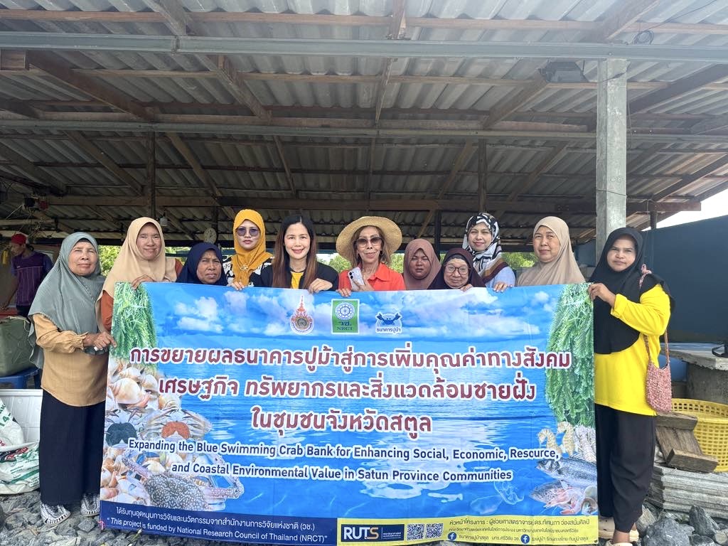 สตูล ดันเศรษฐกิจชุมชน! ยกระดับการตลาดออนไลน์