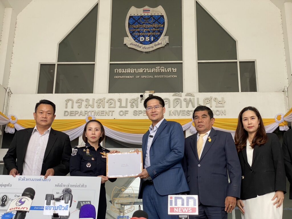 “เต้ มงคลกิตติ์“ ร้อง DSI ไอสอบขบวนการส่วยแรงงานต่างด้าว