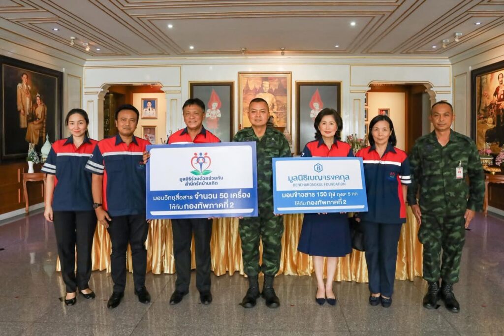มูลนิธิร่วมด้วยช่วยกันสำนึกรักบ้านเกิด มอบวิทยุสื่อสารให้กองทัพภาคที่ 2
