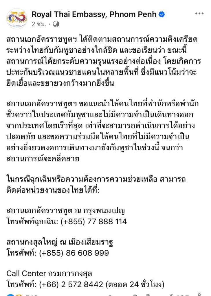 กัมพูชา