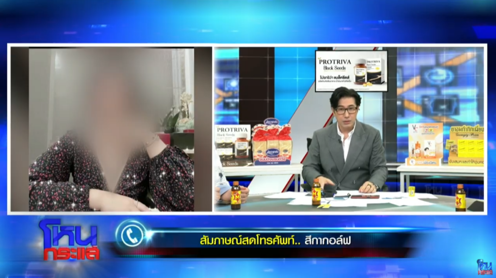 "สีกากอล์ฟ" เปิดใจสัมพันธ์ทิดประดิษฐ์จริง ให้เงินด้วยรัก ปัดแบล็กเมล์ 