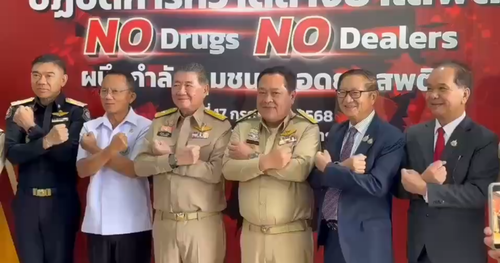 รัฐบาลประกาศ เปิดปฏิบัติการ กวาดล้างยาเสพติด