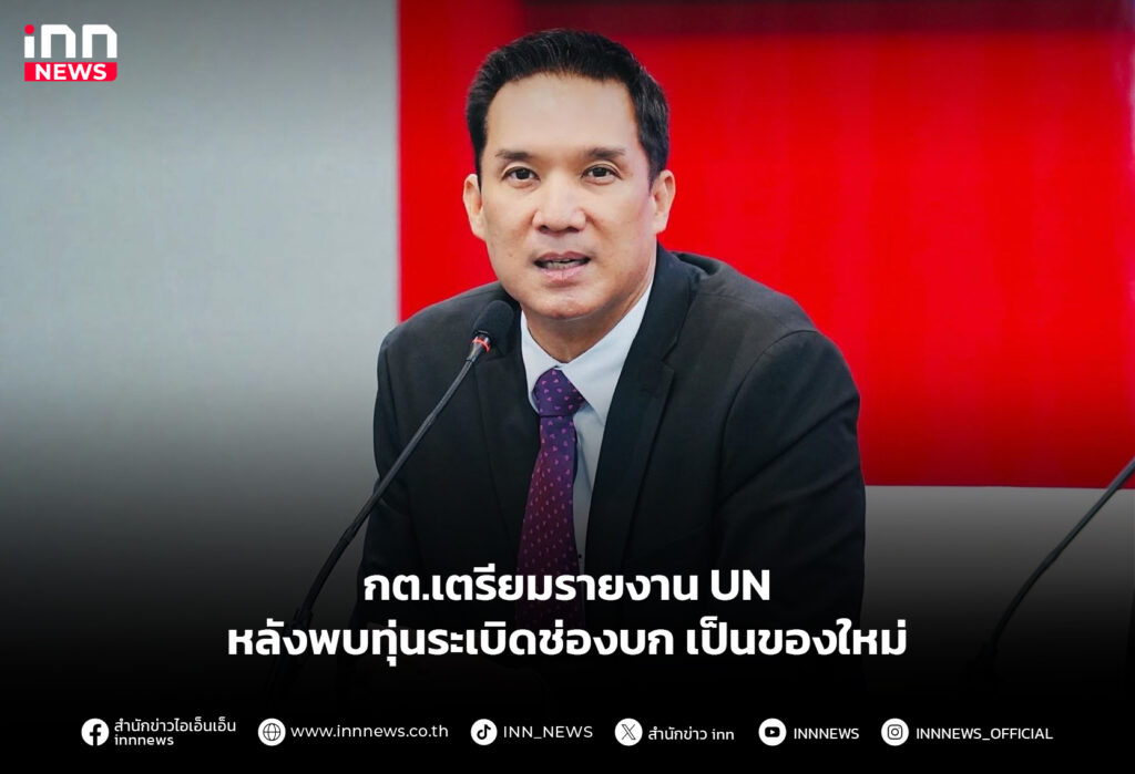 กต.เตรียมรายงาน UN หลังพบทุ่นระเบิดช่องบก เป็นของใหม่