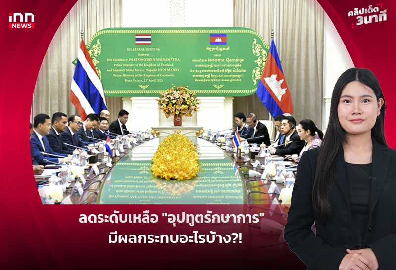 อุปทูตรักษาการ