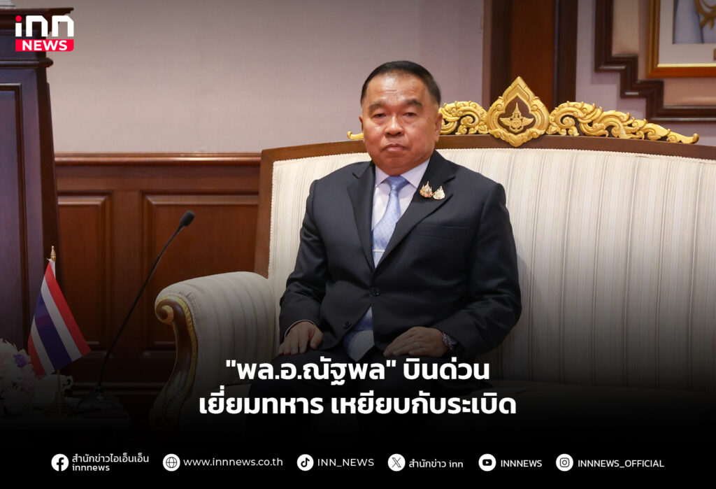 "พล.อ.ณัฐพล" บินด่วน เยี่ยมทหาร เหยียบกับระเบิด