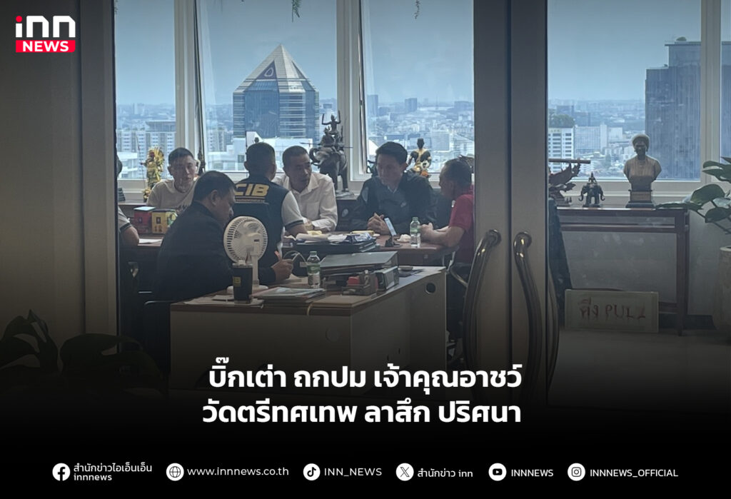 บิ๊กเต่า ถกปม เจ้าคุณอาชว์ วัดตรีทศเทพ ลาสึก ปริศนา