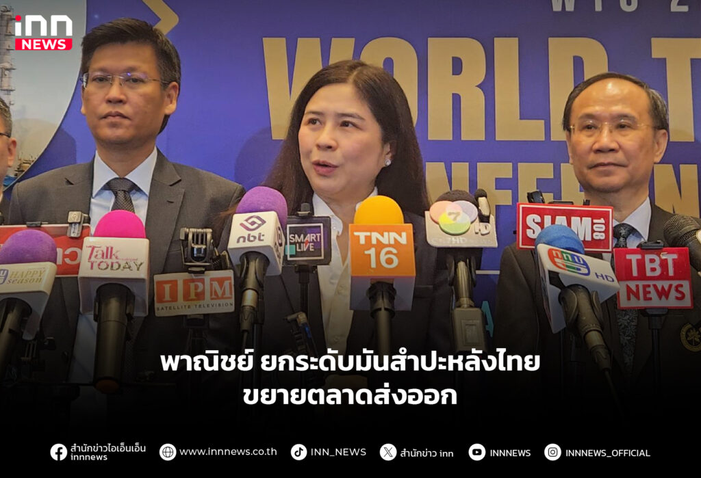 พาณิชย์ ยกระดับมันสำปะหลังไทย ขยายตลาดส่งออก