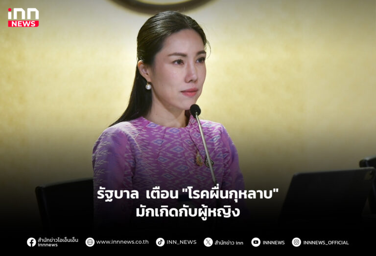 รัฐบาล เตือน "โรคผื่นกุหลาบ" มักเกิดกับผู้หญิง