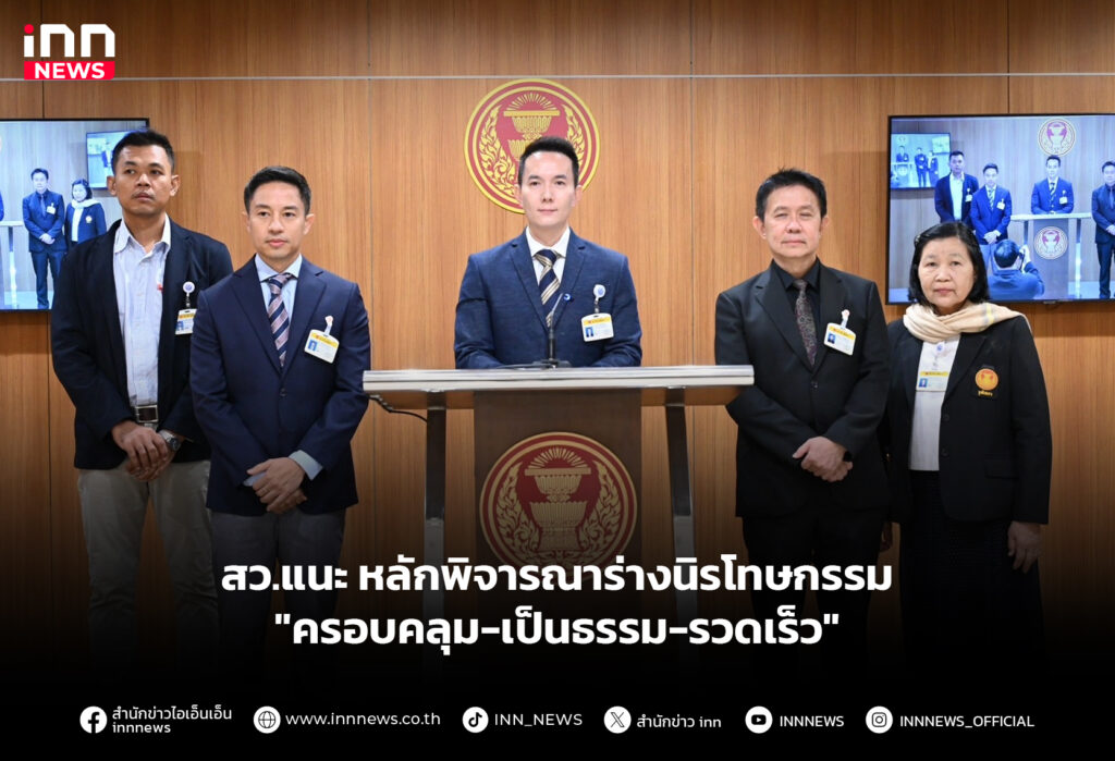 สว.แนะ หลักพิจารณาร่างนิรโทษกรรม "ครอบคลุม-เป็นธรรม-รวดเร็ว"