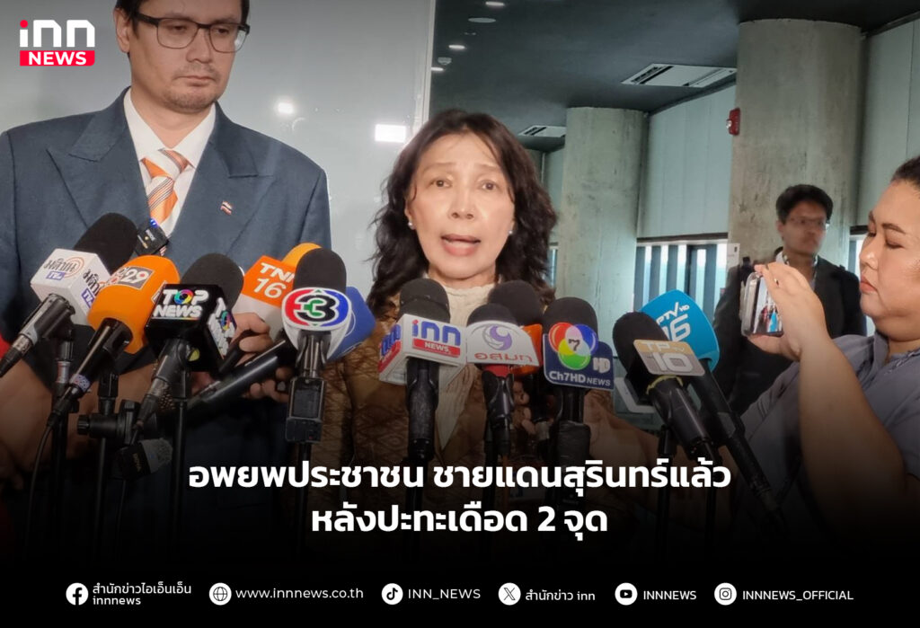 อพยพประชาชน ชายแดนสุรินทร์แล้ว หลังปะทะเดือด 2 จุด