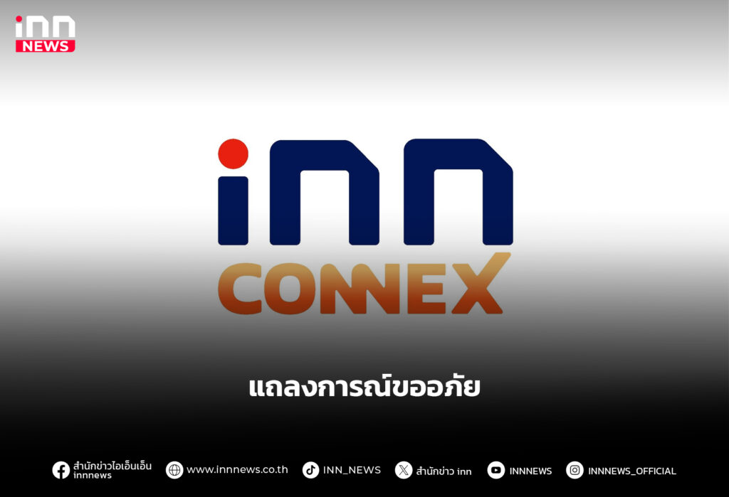 แถลงการณ์ขออภัย
