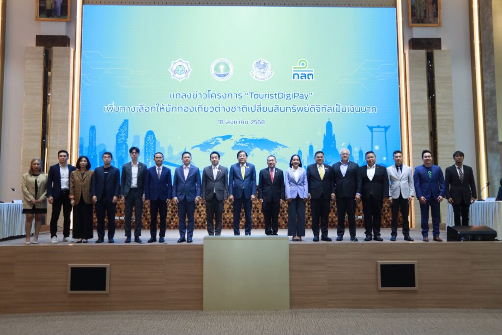 “โครงการ TouristDigiPay” มิติใหม่ของการชำระเงินสำหรับนักท่องเที่ยว