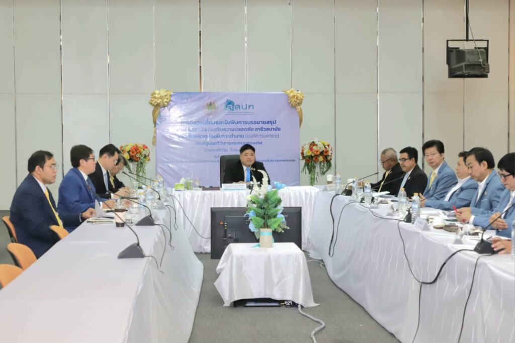 "พงศ์กวิน" มอบ สสปท. ขับเคลื่อนนวัตกรรมปลอดภัยแรงงาน