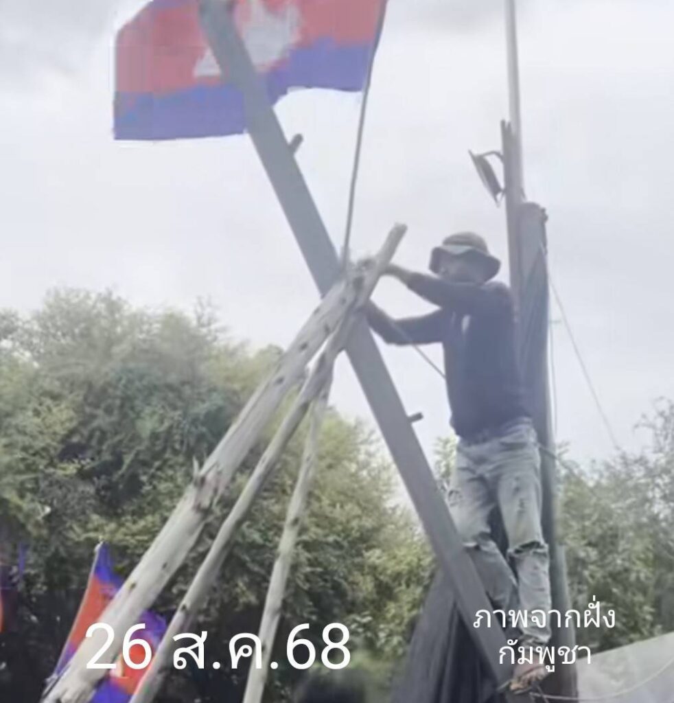 กกล.บูรพา แจงเขมรปักธงชาติ หน้ารั้วลวดหนามจริง เอาออกแล้ว