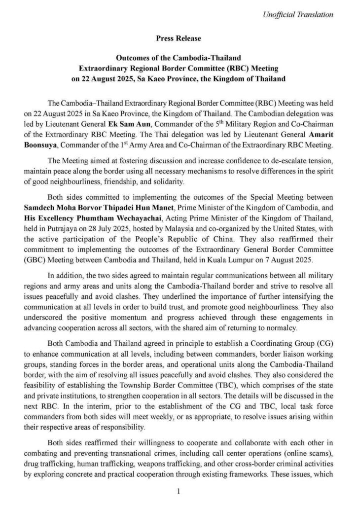 ผช.ทูตไทย ส่งหนังสือประท้วงกัมพูชา หลังบิดเบือนผลถก RBC 