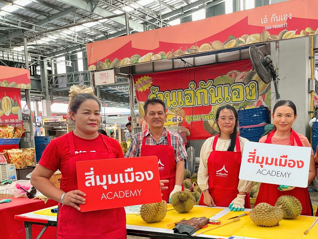 ตลาดสี่มุมเมือง เปิด Academy สอนฟรี สร้างอาชีพพ่อค้าแม่ขายยุคใหม่