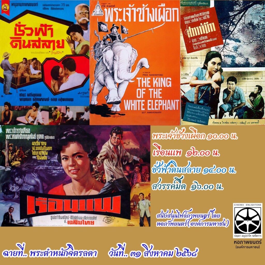 ตร.ชวนเที่ยวงาน “สานศิลป์ 120 ปี พระตำหนักจิตรลดา”