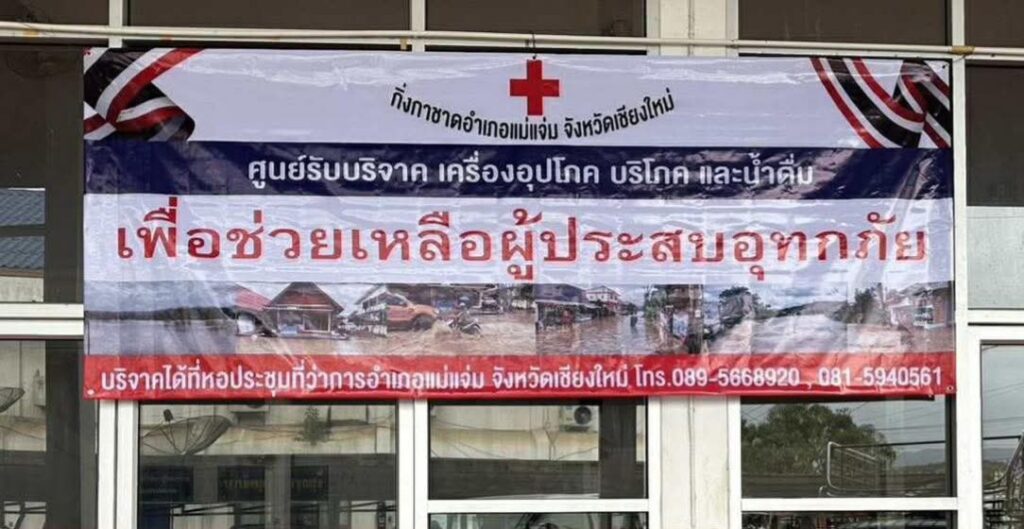 แม่แจ่ม เดินหน้าค้นหาผู้สูญหาย ดินสไลด์โคลนถล่ม