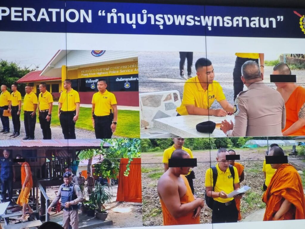 ปฏิบัติการกวาดล้าง จัดระเบียบวงการสงฆ์ 