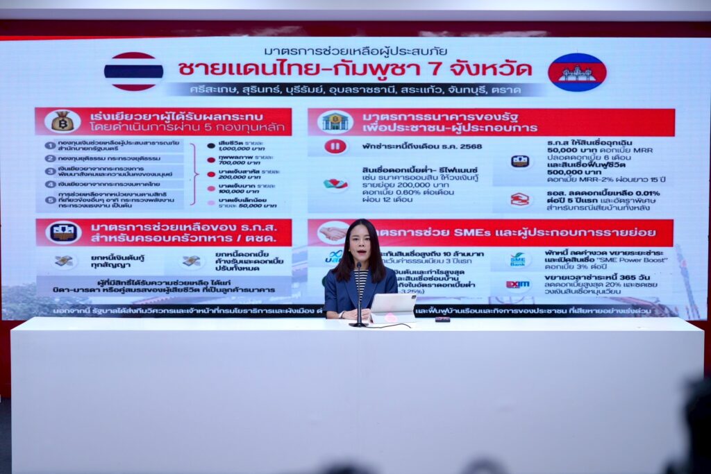 "เพื่อไทย" ขอสดุดีดวงวิญญาณทหารกล้า ยันไม่ทิ้ง ปชช.