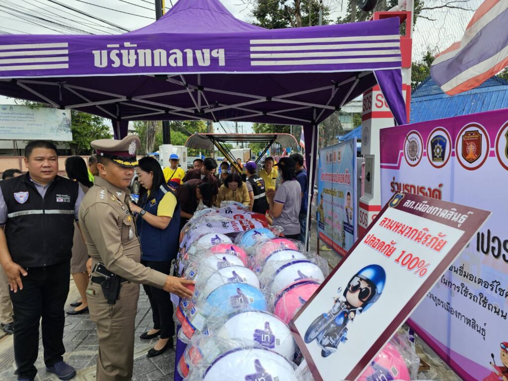 กาฬสินธุ์ แจกหมวกกันน็อคฟรี รณรงค์สร้างวินัยจราจร