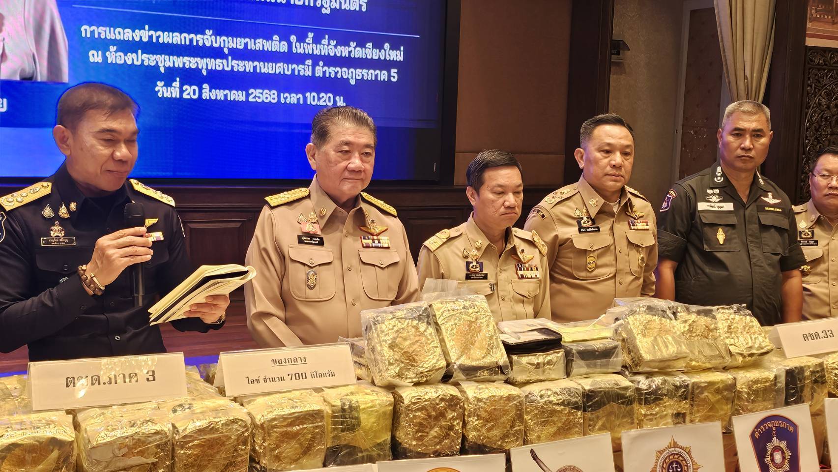 "ภูมิธรรม" มอบนโยบายเดินหน้าแก้ยาเสพติด ย้ำแก้คนเดียวไม่ได้