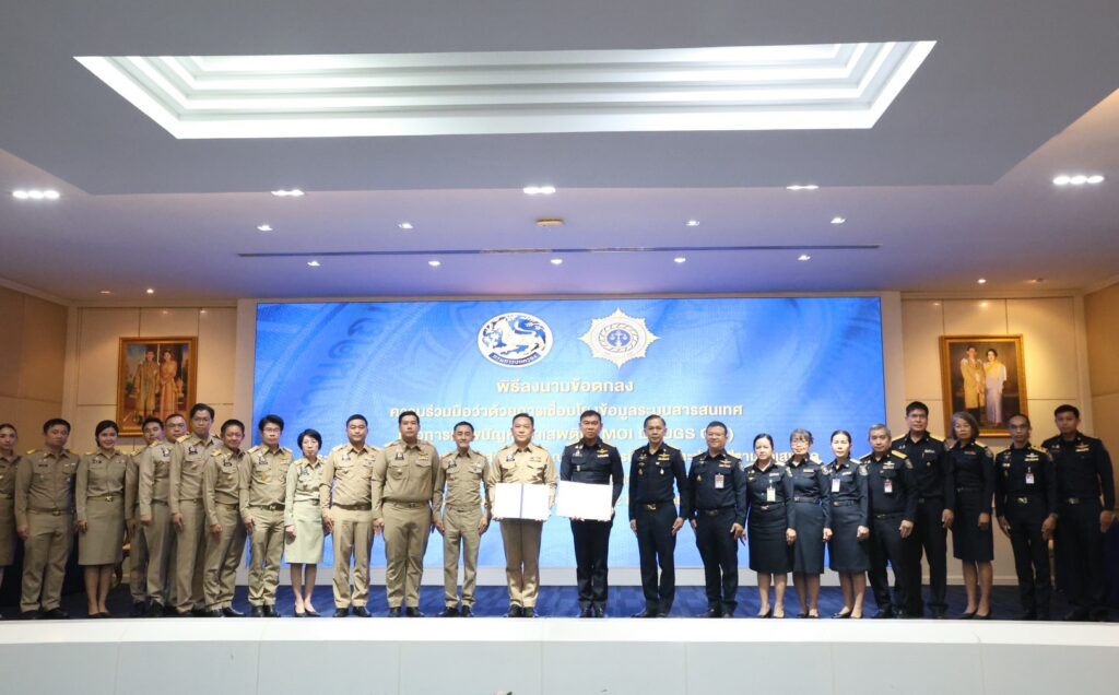  ป.ป.ส. จับมือ กรมการปกครอง แก้ปัญหายาเสพติด