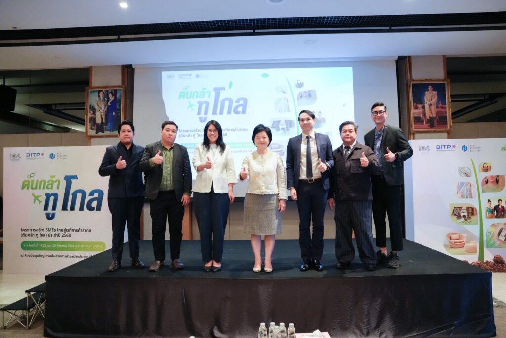NEA จัดโครงการสร้าง SMEs ไทยสู่เวทีการค้าสากล ปี 68
