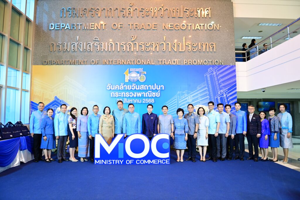 "จตุพร" ควง "สุชาติ-ฉันทวิชญ์" นำพาณิชย์ 105 ปี วันสถาปนากระทรวงฯ