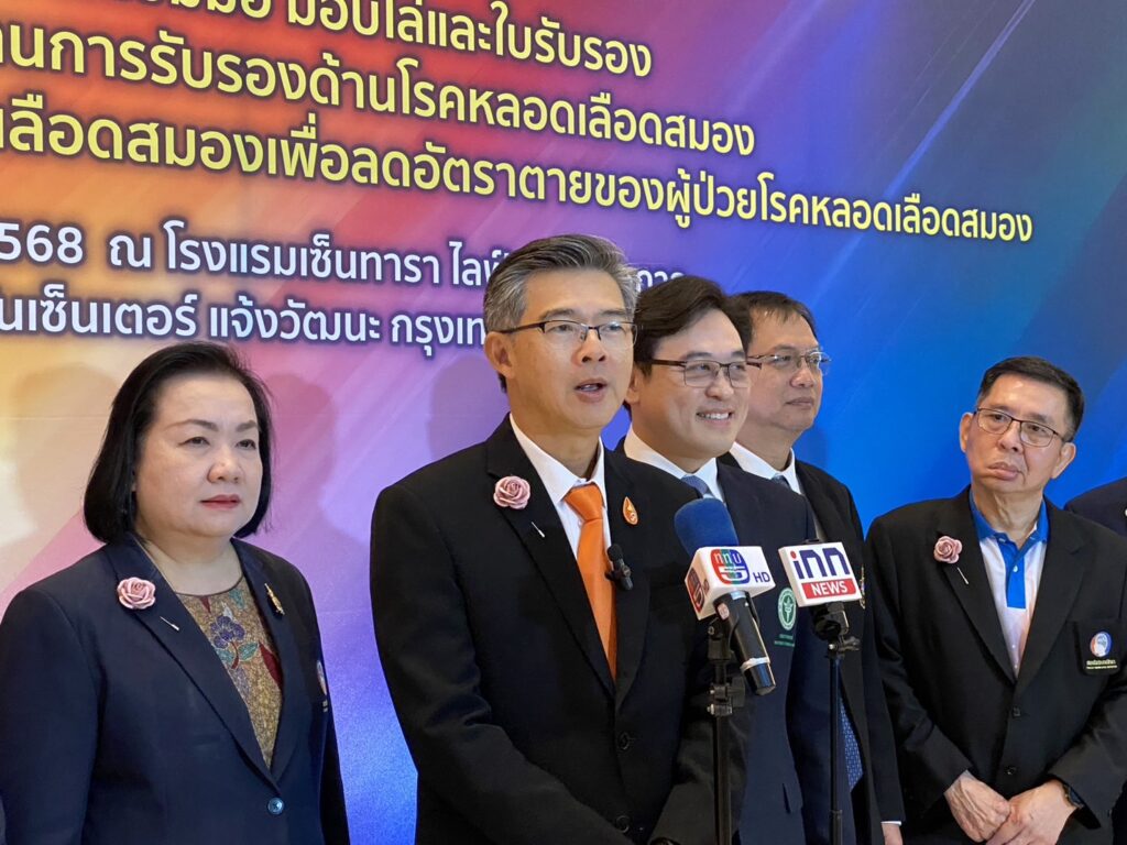 พิธีมอบโล่และใบรับรอง รพ. ผ่านการรับรองด้านโรคหลอดเลือดสมอง 