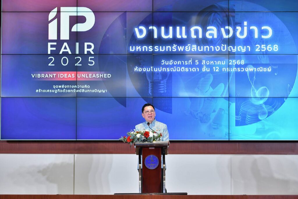 "จตุพร" ชู "IP Fair 2025" เวทีโชว์ศักยภาพทรัพย์สินทางปัญญาไทย