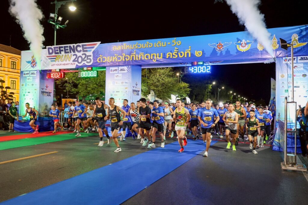 กลาโหม จัดงาน รวมพลังหัวใจเทิดทูน เดิน - วิ่งเพื่อสุขภาพ