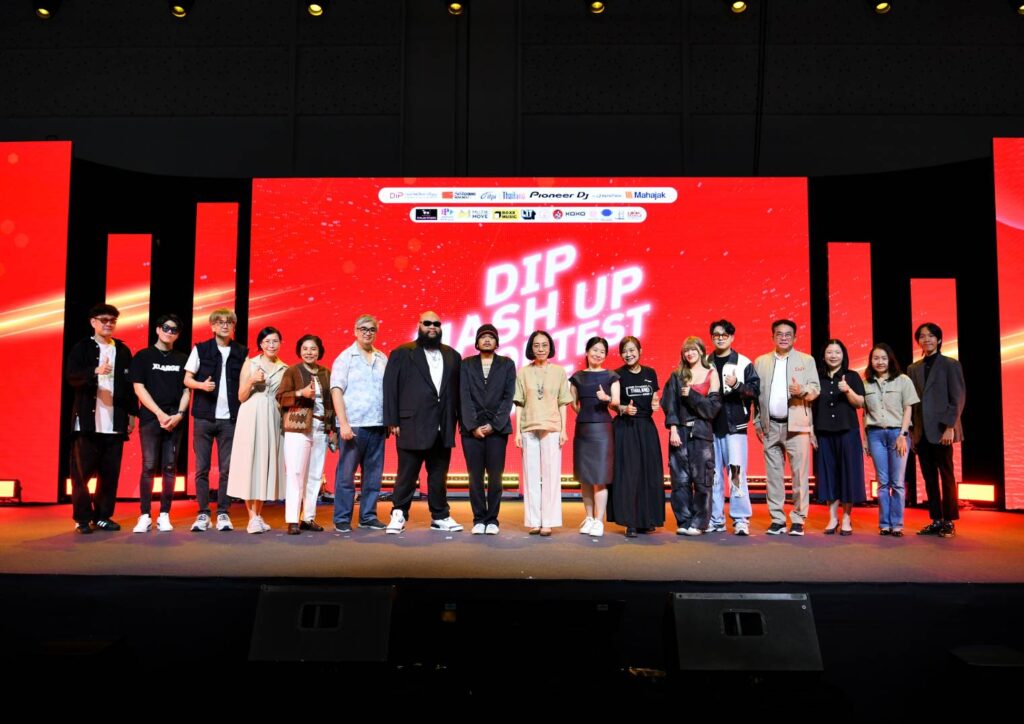 กรมทรัพย์สินฯ จัดใหญ่มอบรางวัล “DIP Mash Up Contest 2025”