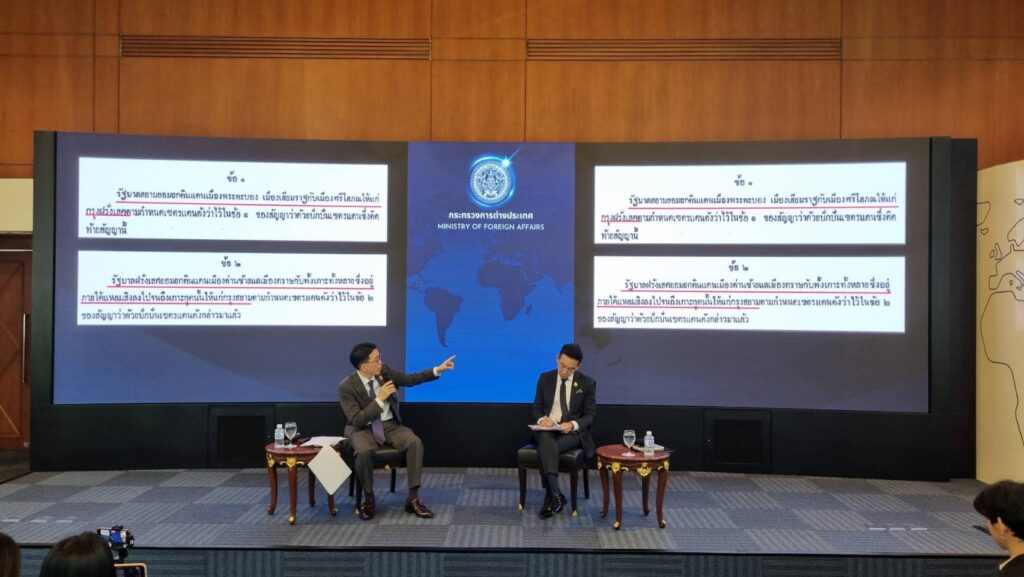 อธิบดีสนธิสัญญาฯ แจงละเอียด MOU43 เป็นประโยชน์ต่อไทย