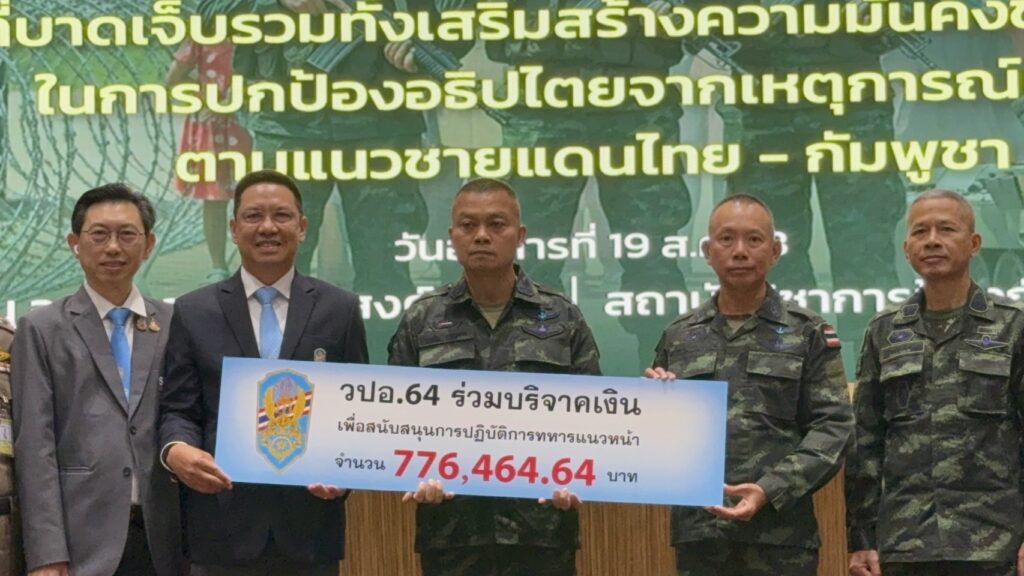 กองทัพไทย เสริมฐานที่มั่นชายแดน - มทภ.2 รับกัมพูชาไว้ใจไม่ได้