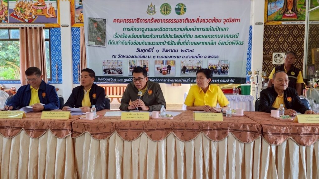 สว.ลุยแก้ปัญหาที่ดิน ป่าไม้ทับที่ทำกิน - เล็งถอนป่าสงวนฯ 