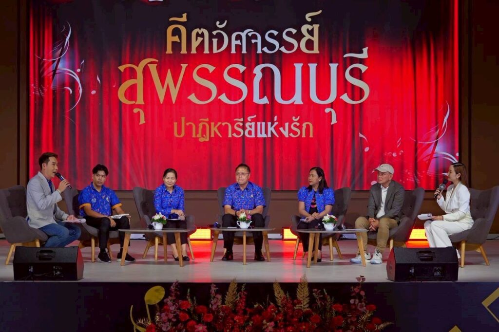 สุพรรณบุรี เตรียมจัด “Suphanburi World Music”